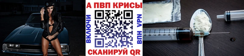Альфа ПВП кристаллы  Купить  Александров 