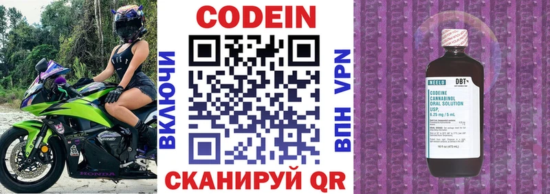 Купить где  Александров  Codein Purple Drank 
