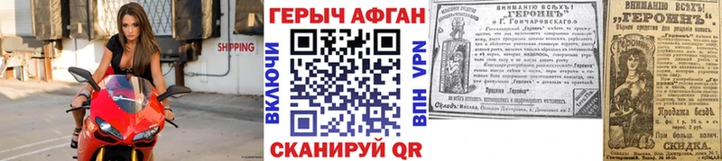 Купить закладки  Александров  ГЕРОИН Heroin 