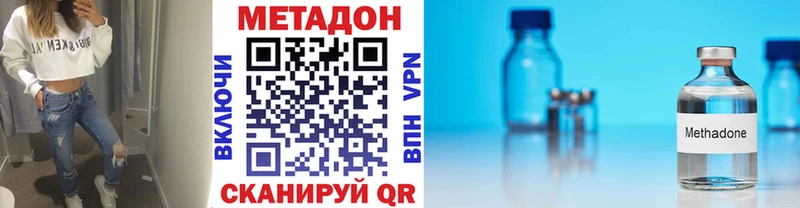 МЕТАДОН кристалл  Купить где  Александров 